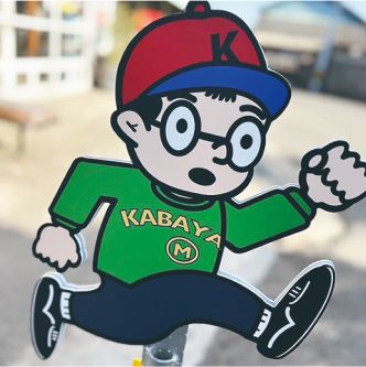 写真：KABAYAと書かれたトレーナーを着用した男の子のイラストの看板