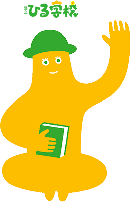 昼立ひるがっこう　本を片手に手をあげているひるっち