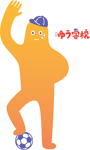 夕立ゆうがっこう　サッカーボールとポーズをとるゆうっち