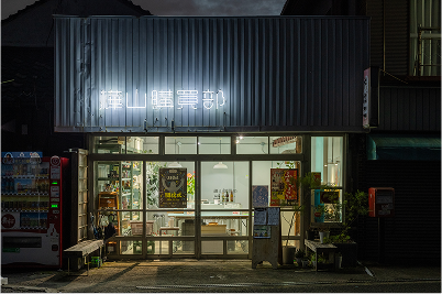 道に面した扉も窓も全てガラスで中がよく見えるよる学校購買部